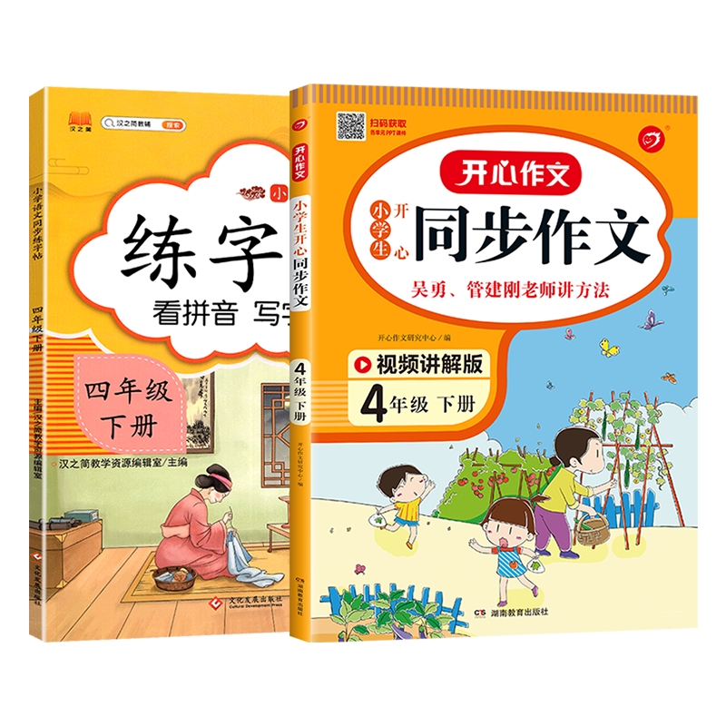 小学四年级教辅用品历史价格和走势分析