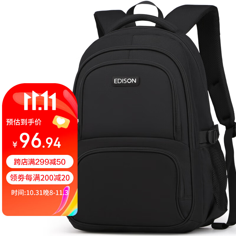 Edison初中生书包大容量多隔层防泼水高中学生简约双肩背包 310-2黑色属于什么档次?