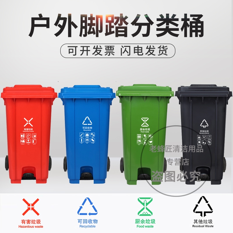 垃圾桶垃圾分类桶塑料垃圾桶带轮环卫物业小区商用 分类脚踏桶 绿色