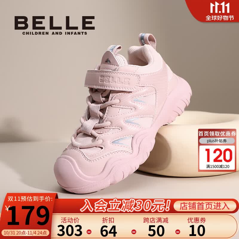 百丽童鞋男女童运动鞋2023秋季新款宝宝鞋青少年舒适户外鞋儿童跑步鞋 灵动粉 30 适合脚长约18.2-18.7cm属于什么档次？
