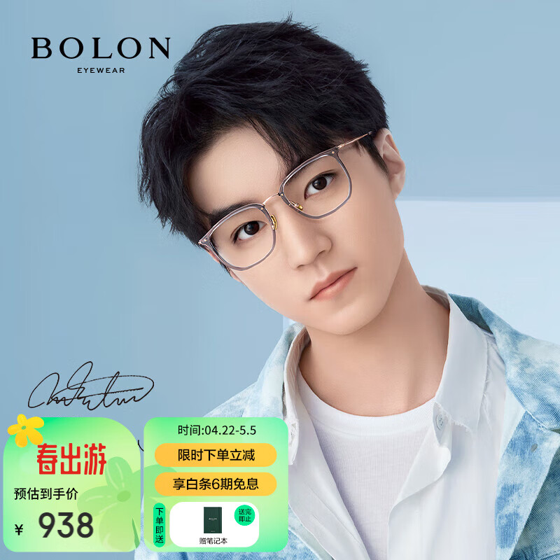 暴龙（BOLON）眼镜王俊凯同款钛架光学镜轻商务近视眼镜框礼物 BT6000B13