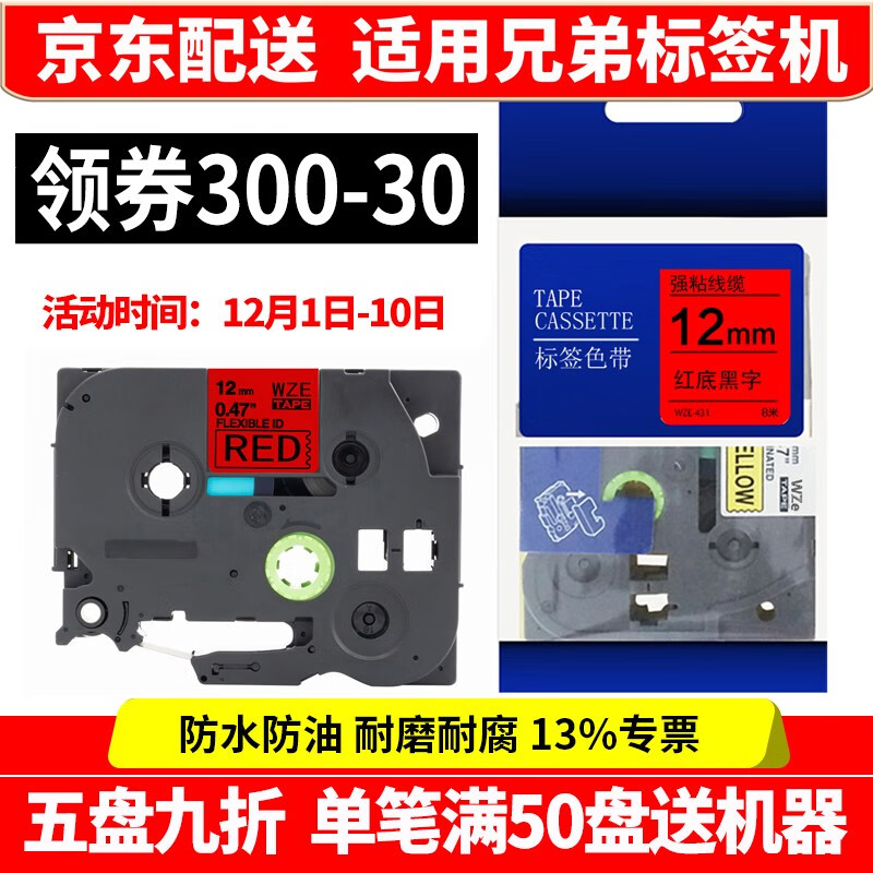 京东色带历史价格在哪里找|色带价格比较