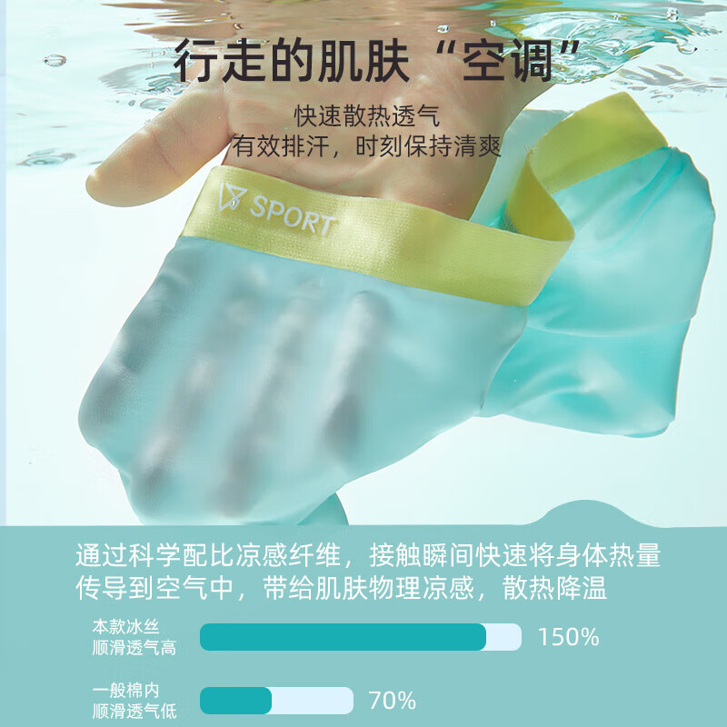 猫人 MIIOW冰丝内裤男孩夏季薄款透气无痕四角裤男中大童抗菌平角大码短裤头 竹绿+蓝兰+黄兰+浅灰 4条 110