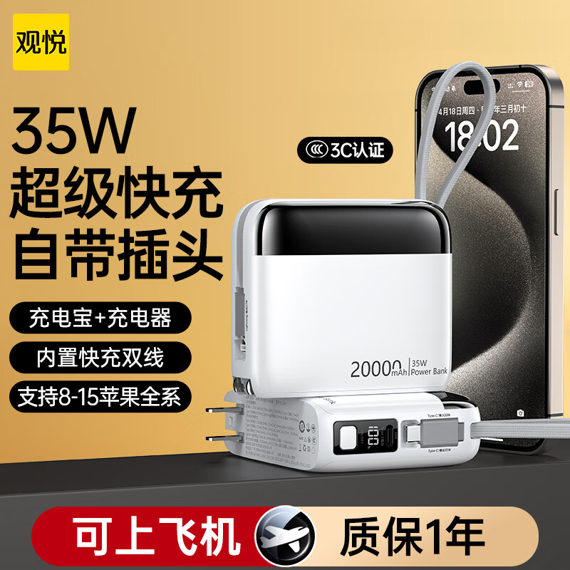 ���á���2����������Ϸɻ�����籦20000����ƻ������ƶ���Դ�Դ�˫��AC��ͷС�ɱ�Я���û�ΪС�� ��°ס�35W���|�Դ�AC��ͷ��