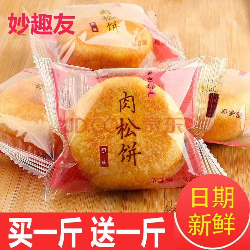 糕点点心京东商品历史价格查询|糕点点心价格走势