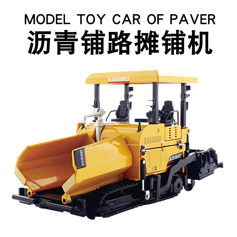 合金工程车1:40模型仿真摊铺机沥青铺路机儿童玩具车模型摆件男孩生日