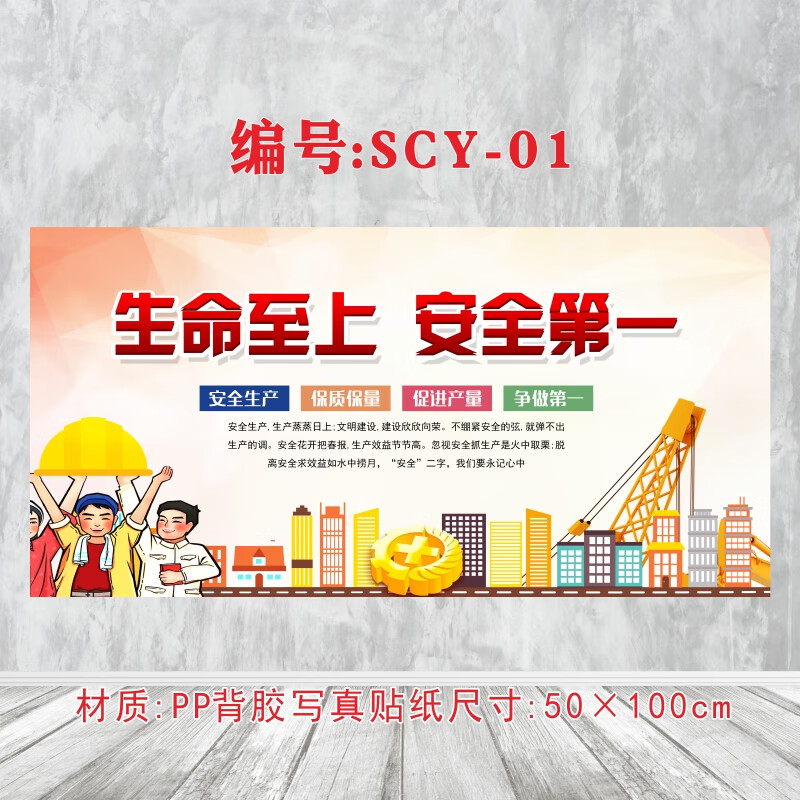挂图工厂车间安全生产展板海报火灾自救逃生常识知识注意事项公告栏贴