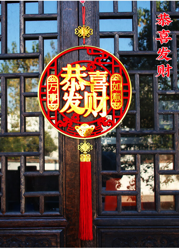春节中国结挂件过年福字装饰亚克力木质绒布客厅挂饰 亚克力-恭喜发财