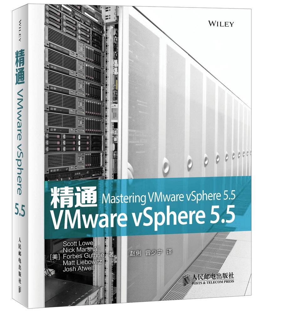 精通VMware vSphere 5 5【正版开发票】