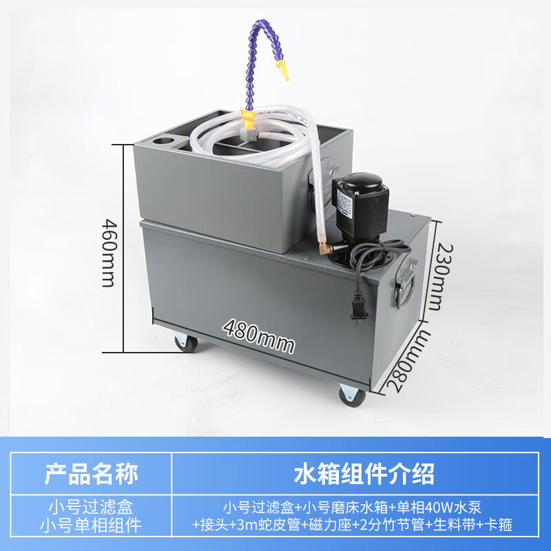 典南 平面磨床过滤水箱机床冷却过滤水箱线切割无心磨床水箱 小号过滤
