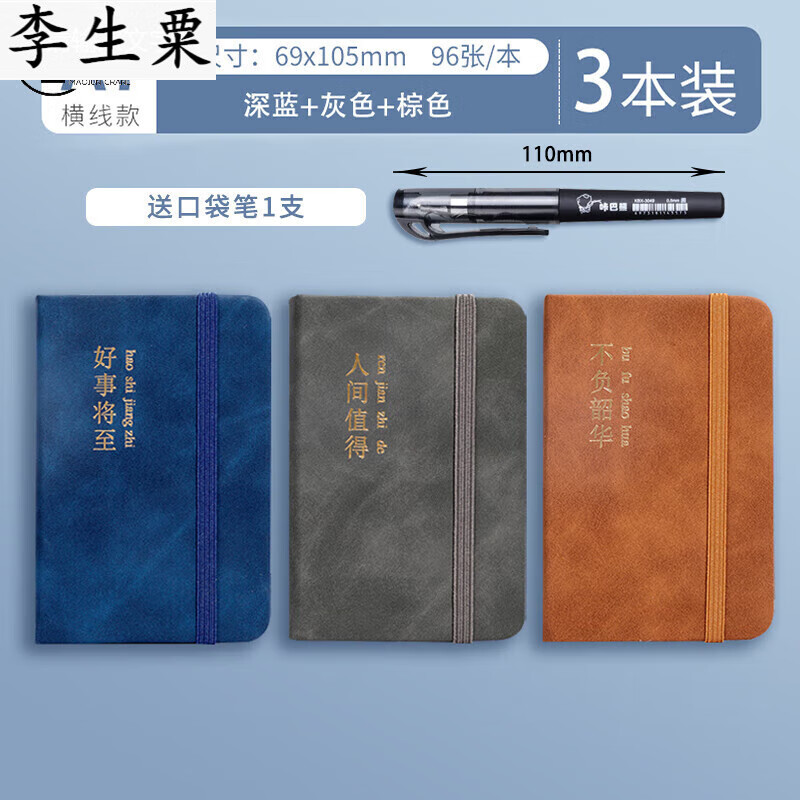 口袋筆記本小筆記本便攜式記事本隨身攜帶迷你口袋本厚簡(jiǎn)約隨手記 【3本】+口袋筆(棕色+灰色+深藍(lán)