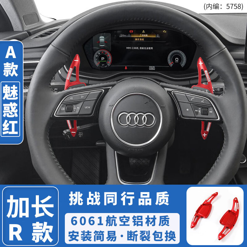 savaniniSavanini适用于奥迪a4l换挡拨片改装饰A1A3A4LA5A6LA7A8加长SQ5RS 三代 A款 魅惑红怎么样,好用不?