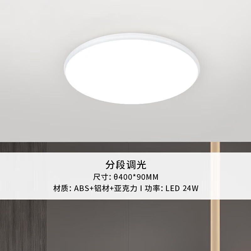 雷士照明（NVC）LED灯具Ra98圆形24w