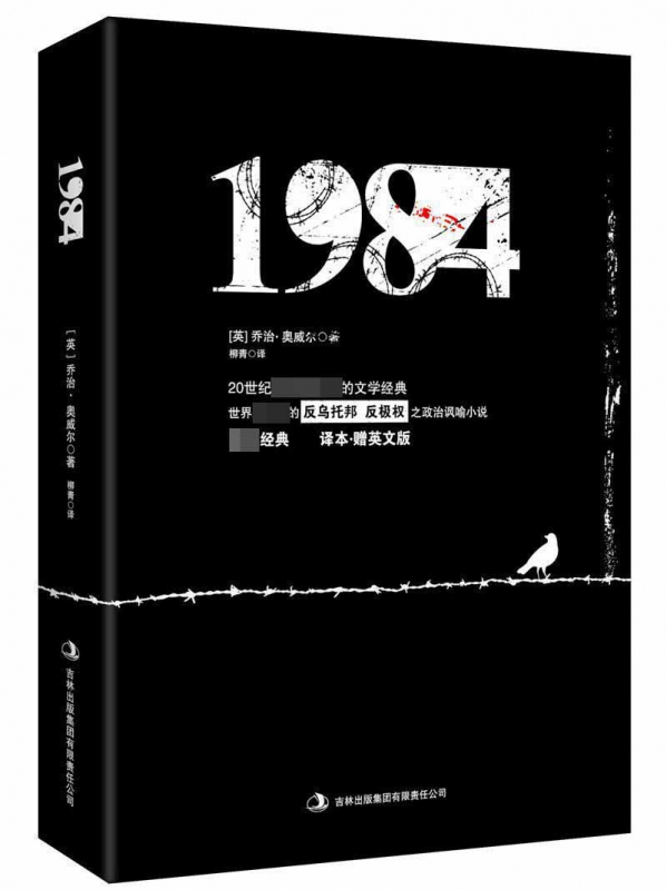 1984