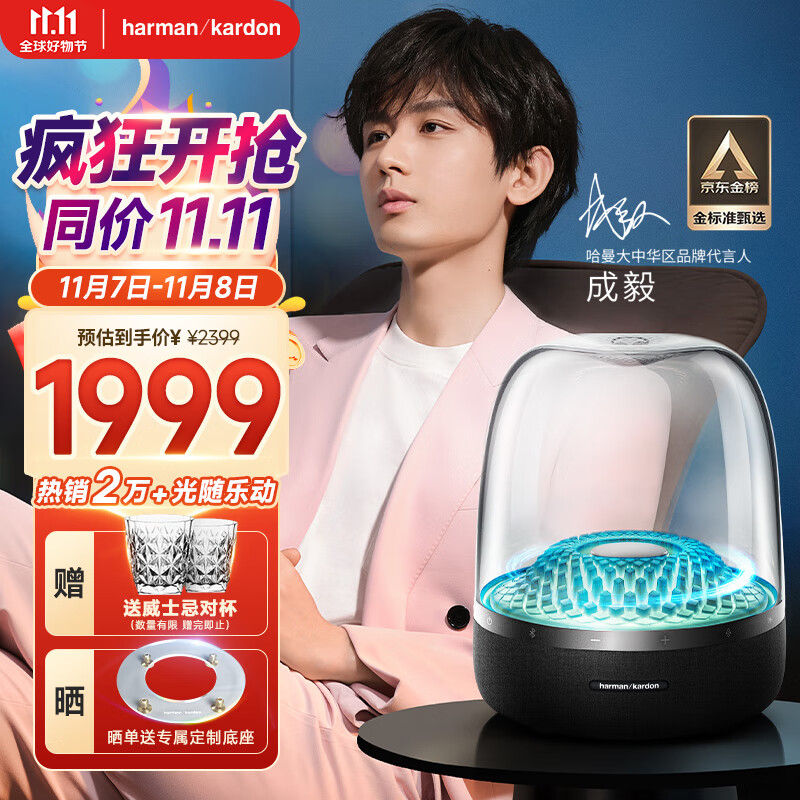 哈曼卡顿 音乐琉璃四代4代 360°环绕立体声 菱形氛围灯效 桌面蓝牙音箱 Aura Studio4【成毅款】使用感如何?