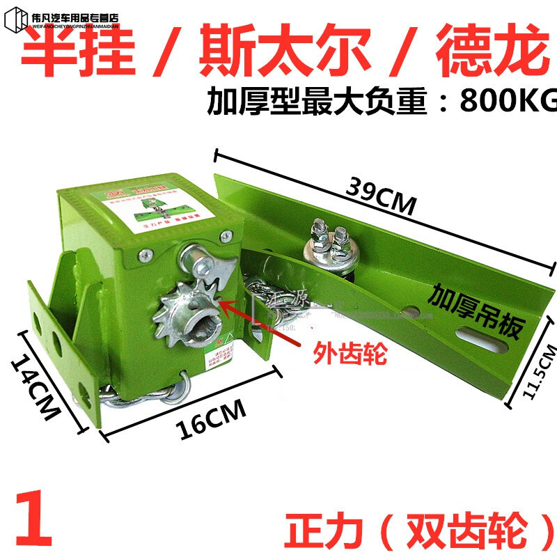 斯太尔欧曼解放货车备胎升降器轮胎提 适用半挂斯太尔(浙江绿色双齿轮