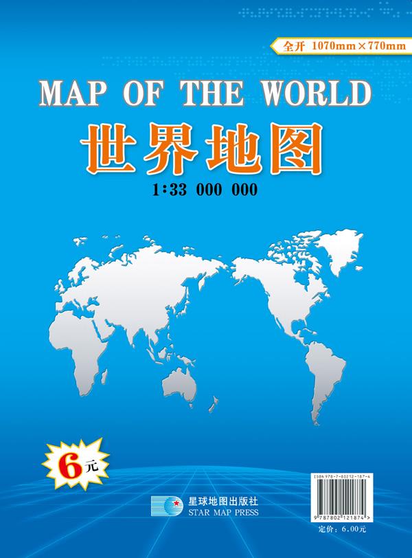 世界地图荣获全国优秀书奖【正版】