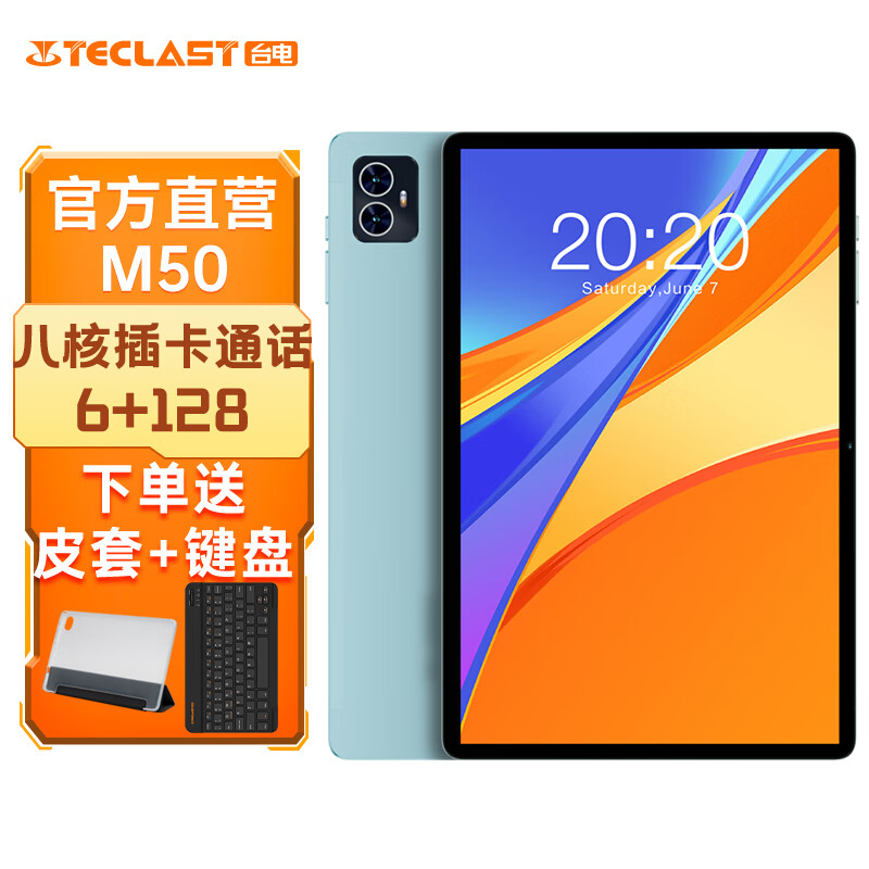 1英寸金属机身王者吃鸡游戏娱乐学生网课学习高清插卡全网通话pad