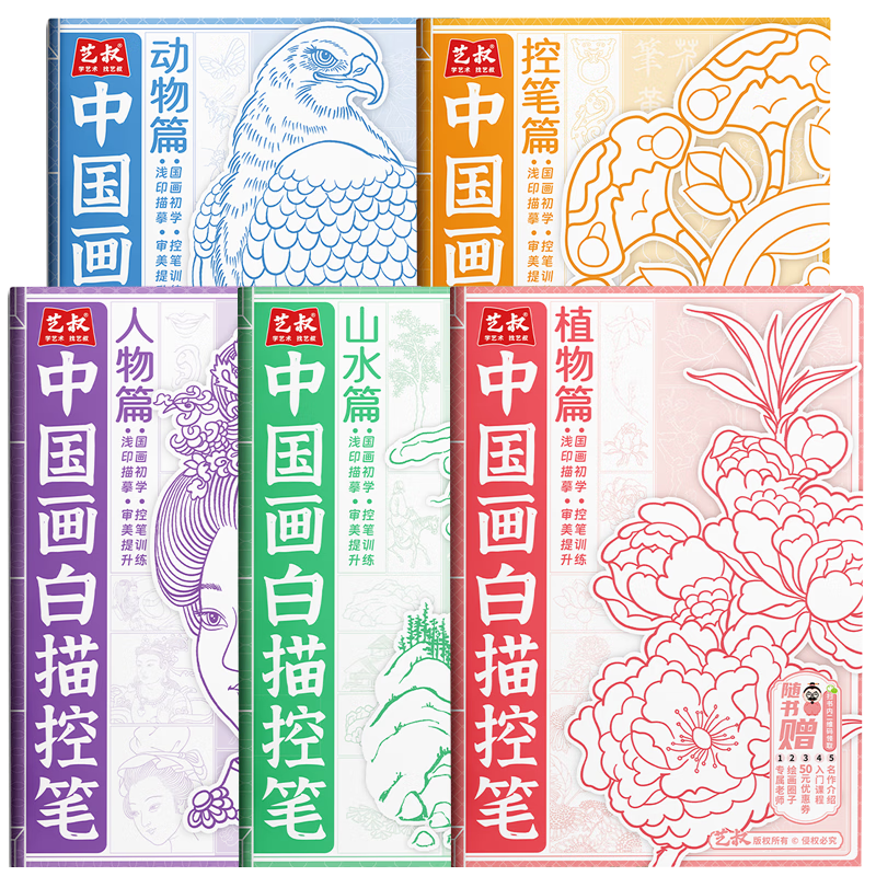 ��ȫ5�᡿�й�������ر� ����ƪ+����ƪ+ֲ��ƪ+�ر�ƪ+ɽˮƪ ������ѧ�߻滭��ġ�̳���̲Ļ��ử�� �Ķ��񻶽�