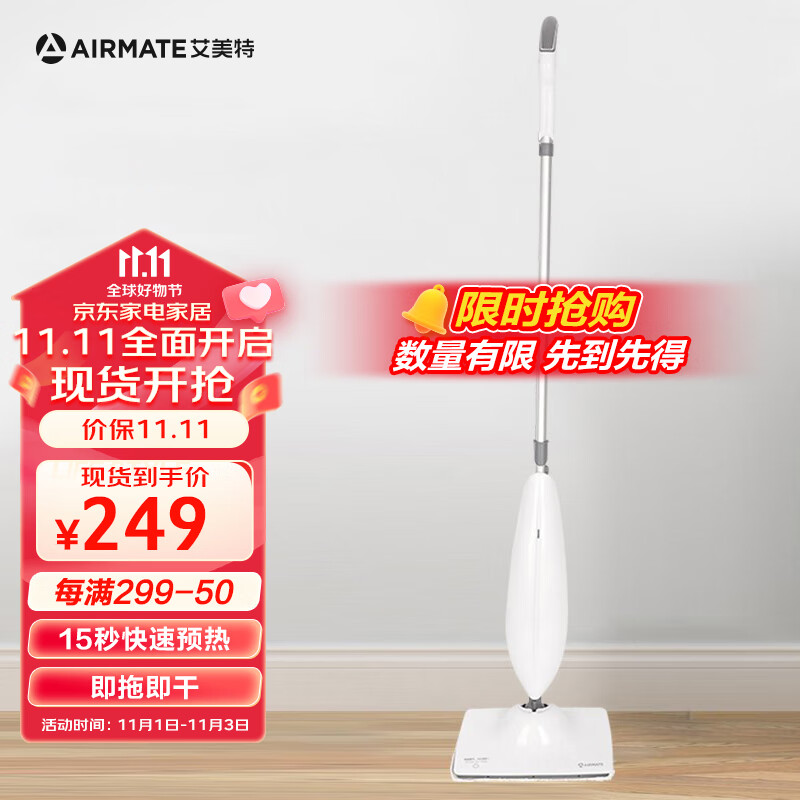 艾美特（AIRMATE）蒸汽拖把家用擦地拖地高温除菌电动手持清洁机 LMS01怎么样,好用不?