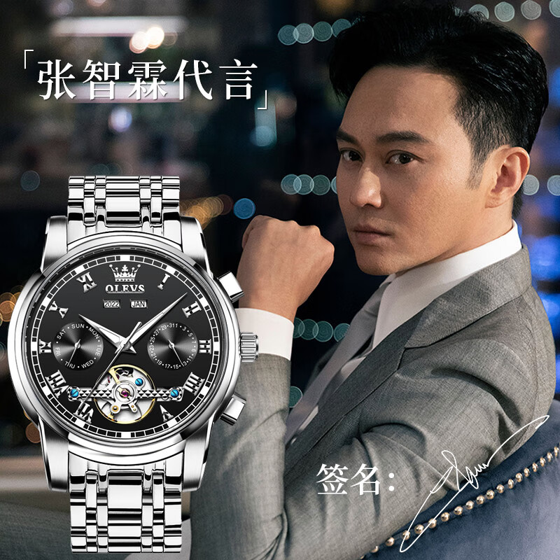 欧利时（OLEVS）瑞士男士手表2026新款十大名表高端全自动机械腕表送男友生日礼物 升级版-钢带本黑【全国联保】免费刻字