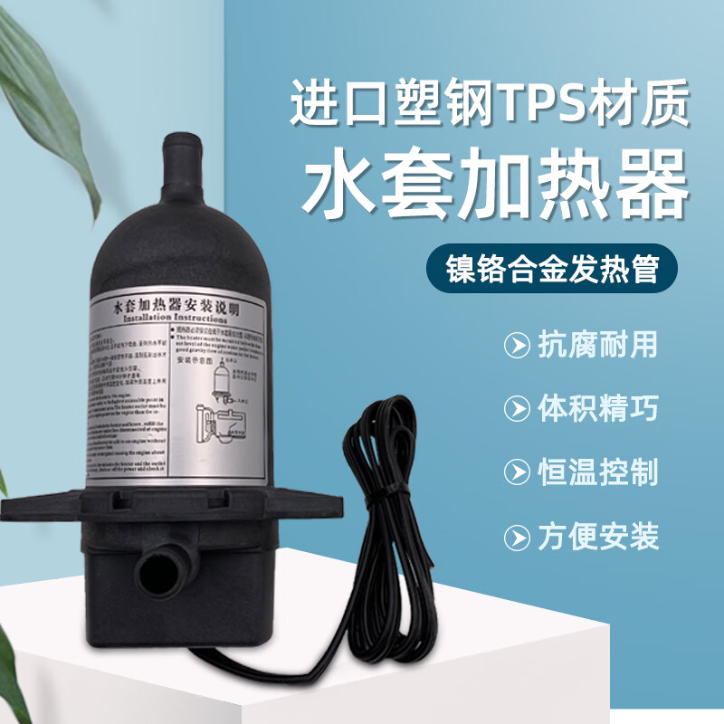 康明斯柴油发电机水套加热器冷却液1/2kw启动水循环预热装置 加热器