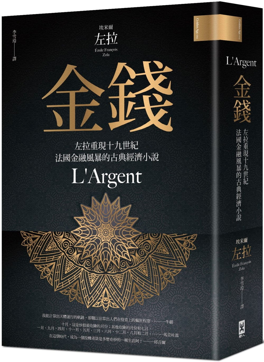 预售 原版进口书 埃米尔佐拉金钱:佐拉重现十九世纪法金融风暴的古典