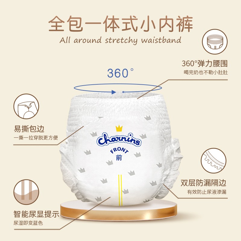 佳婴皇冠系列拉拉裤超薄柔软成长裤舒适一体裤全包臀婴儿干爽尿不湿 XL码69片(8-14KG)全包臀拉拉裤