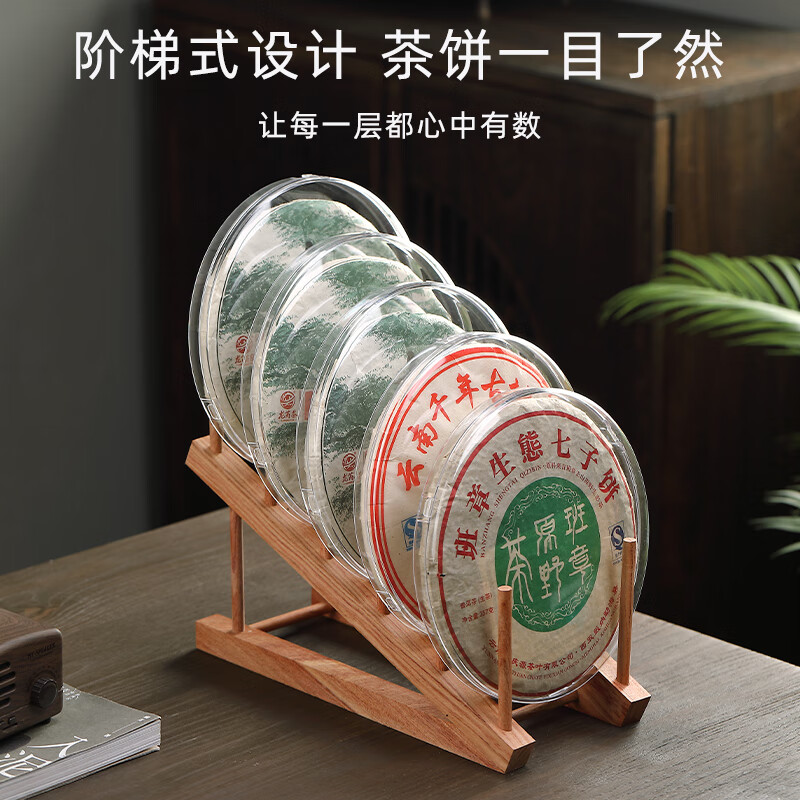 贤丰普洱茶架子茶饼架茶架展示架摆件茶叶托架茶饼托架托实木杯架 步步高三饼架-花梨木+透明茶盒*3