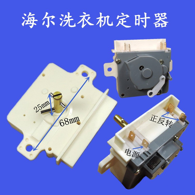睿爸洗衣机定时器插通用型dxt半自动双桶洗涤