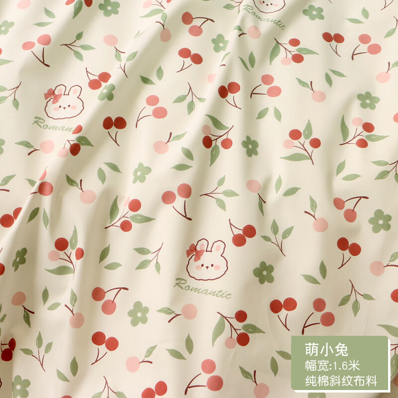 梦特福卡通纯棉宝宝布料棉布纯棉布料全棉碎花婴儿布匹做被套床单被罩