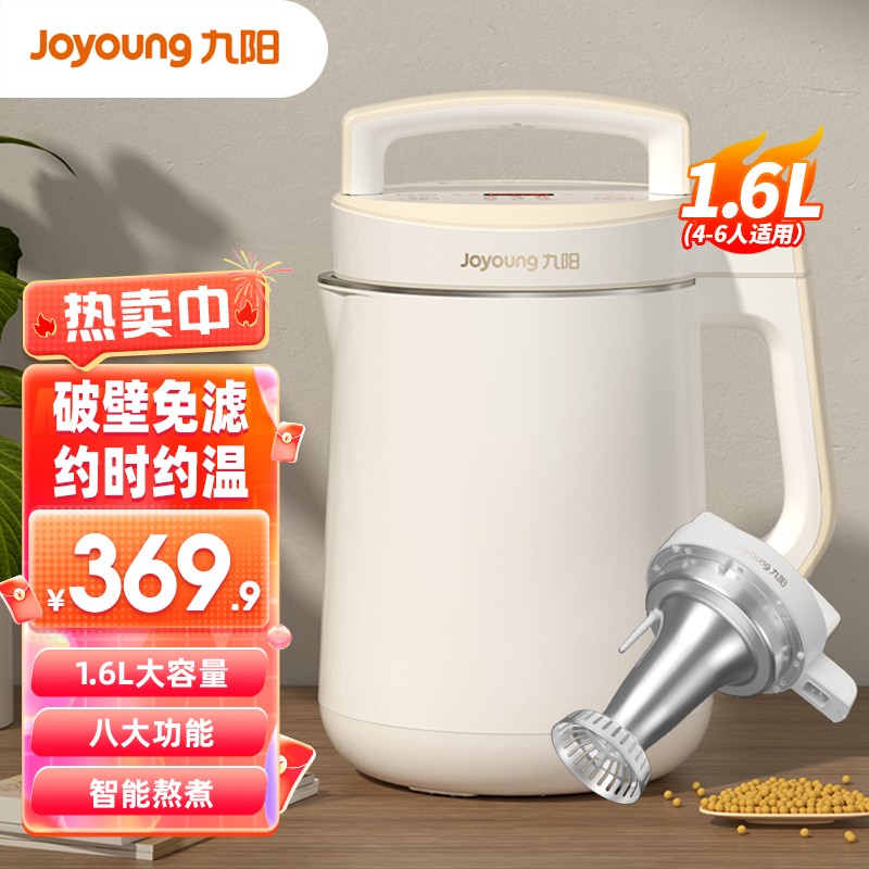 使用说说九阳（Joyoung）豆浆机怎么样好不好？评测三周感受分享