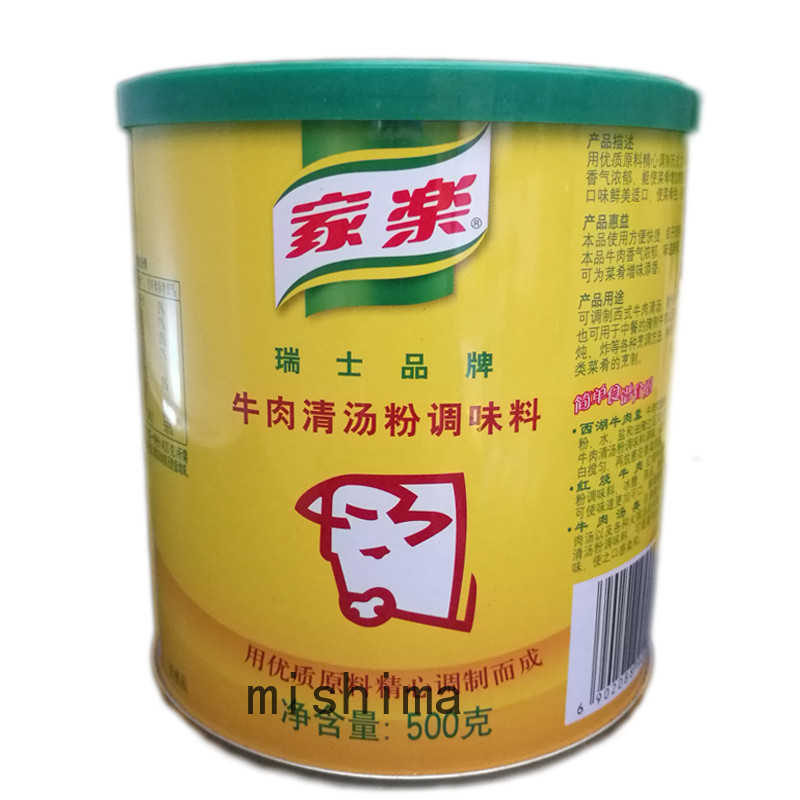 家乐牛肉清汤粉调味料500g罐装调制汁酱火锅美味汤底其它商用调料