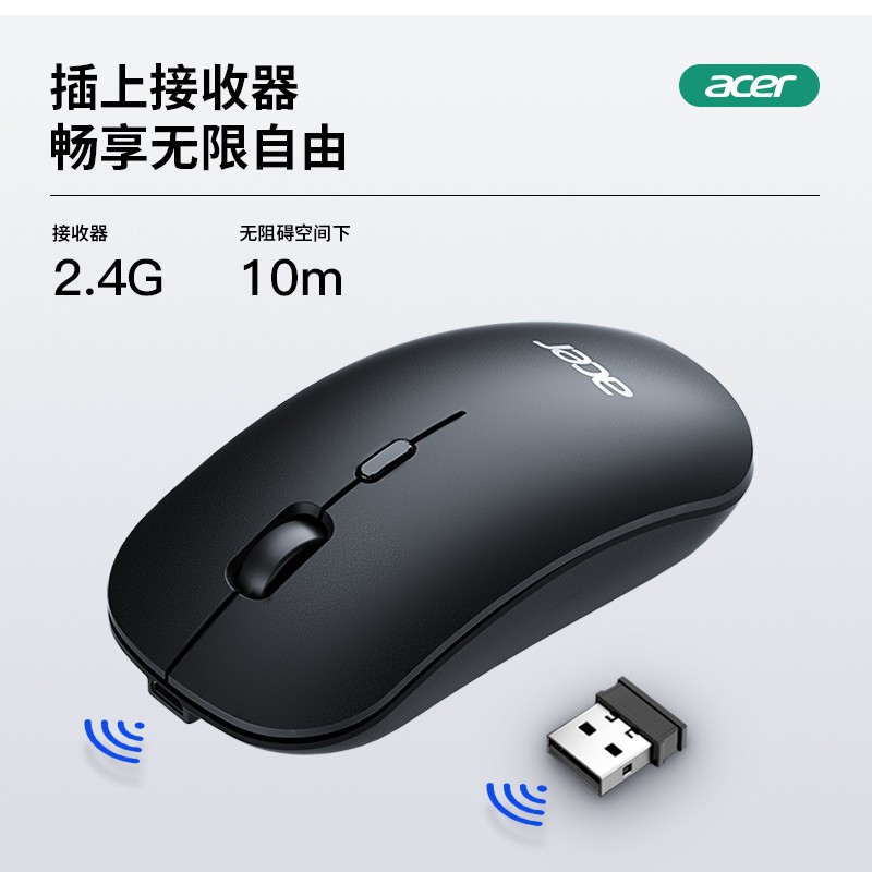 宏碁(acer) 鼠标 无线2.4GHz 充电鼠标 降噪鼠标 办公家用台式笔记本电脑鼠标