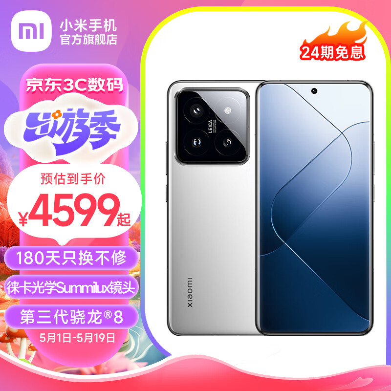 小米14 Pro 5G新品智能手机 骁龙8 Gen3 2K OLED微曲屏 徕卡光学镜头 白色 12GB+256GB