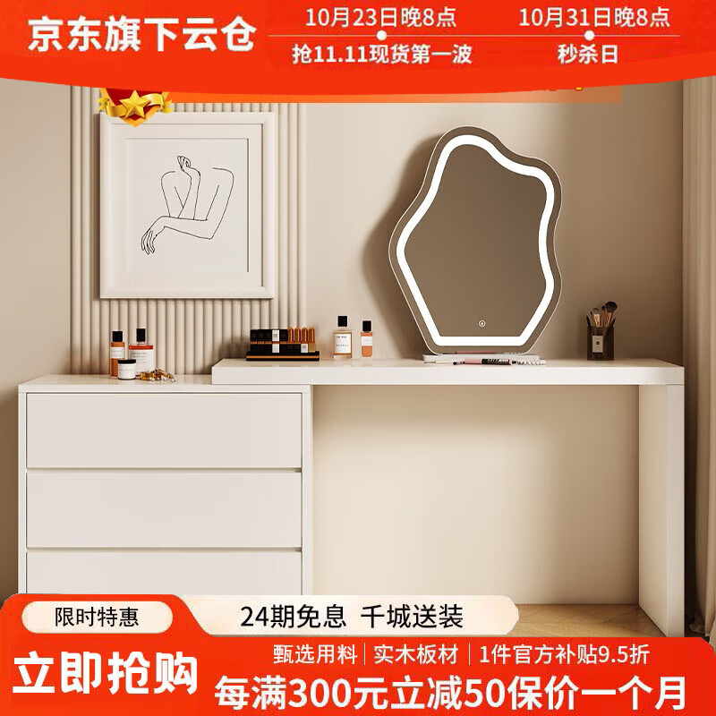 梳妆台桌价格历史记录查询|梳妆台桌价格比较