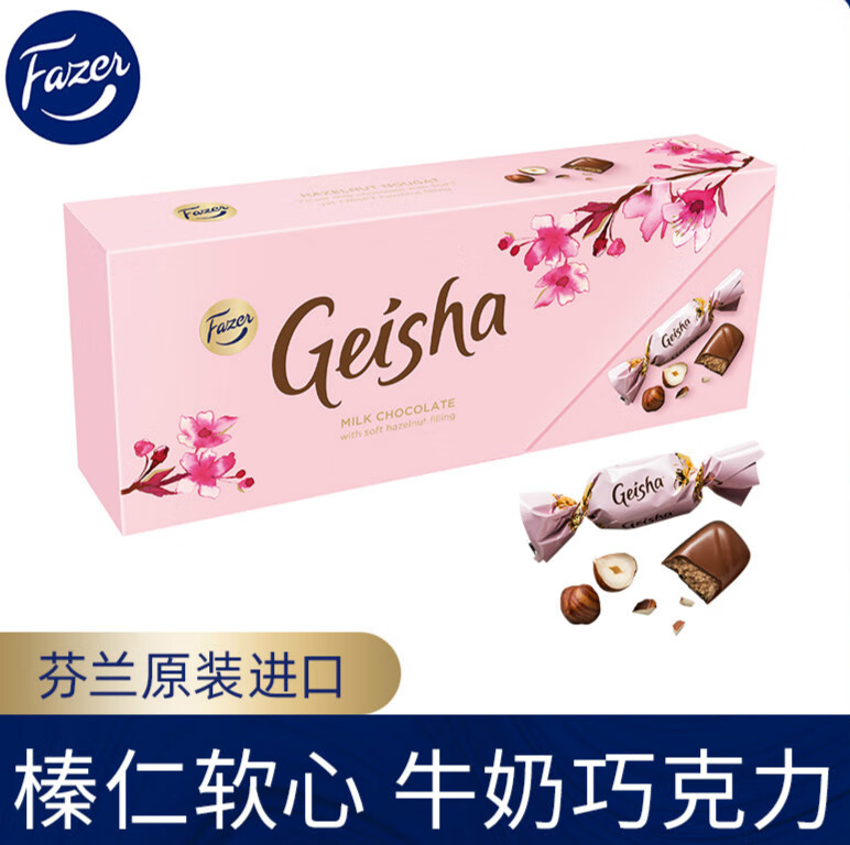 菲泽芬兰原装进口Geisha盖莎榛子牛奶巧克力270g生日纪念礼盒送女友