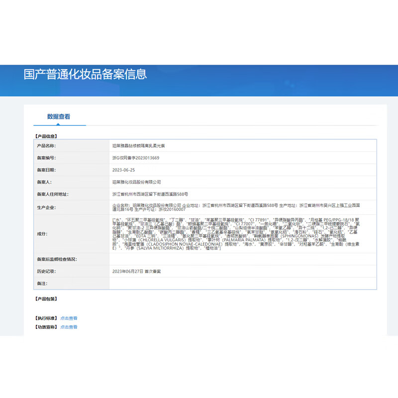 珀莱雅(PROYA)多重防护妆前隔离霜提亮修颜隔离乳 隔离霜(紫色)升级50g