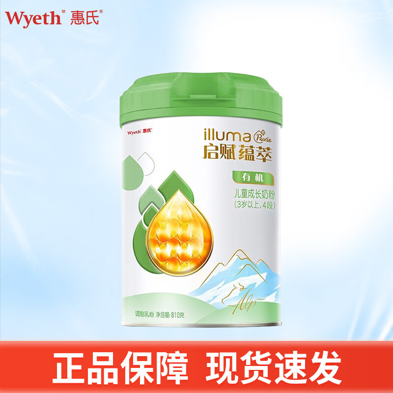 惠氏(wyeth)启赋 有机奶粉4段儿童成长奶粉 爱尔兰原装进口 有机4段