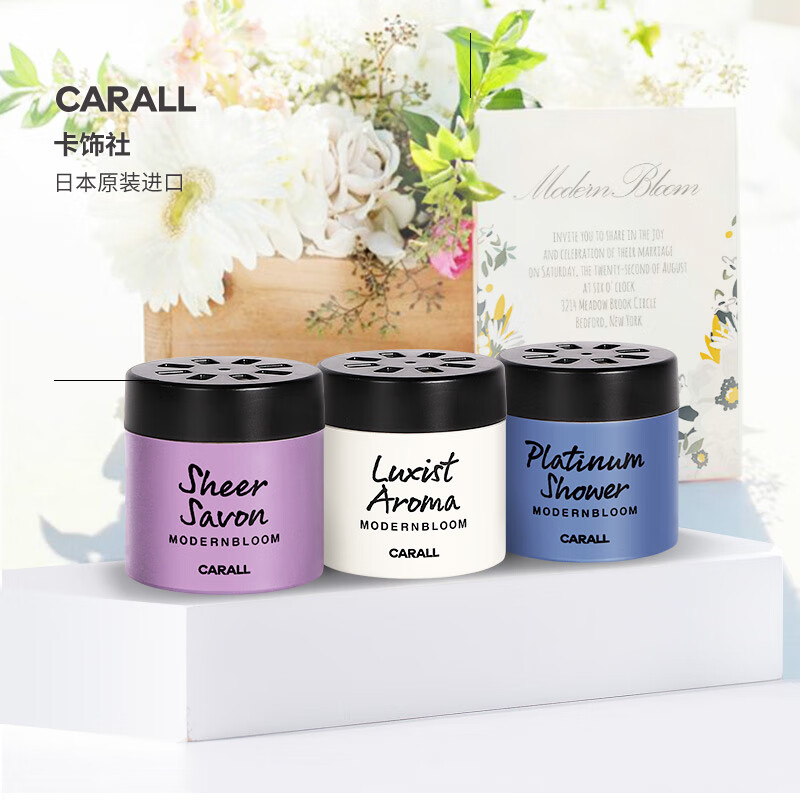 卡饰社(CarSetCity)车载香薰香氛汽车香水摆件车内车用香薰 盛世代香膏 蓝色-幽香味