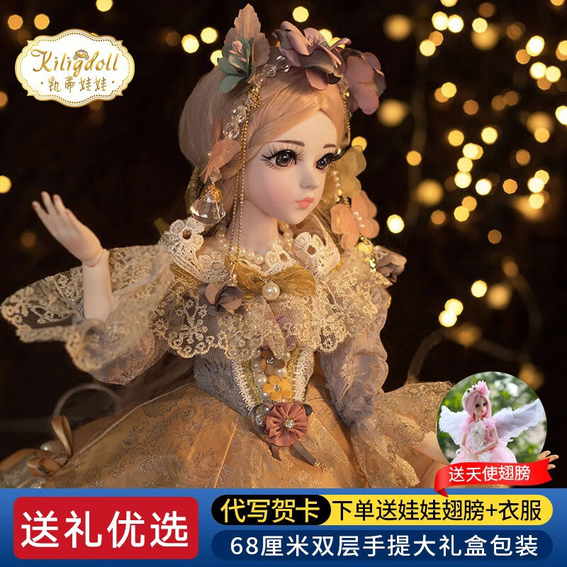 多丽丝娃娃（Doris）多丽丝棉花娃娃套装超大礼盒60厘米洋换衣发女孩儿童玩具生日礼物 珍藏 卡瑞娜+2套服装+礼包+翅膀属于什么档次？