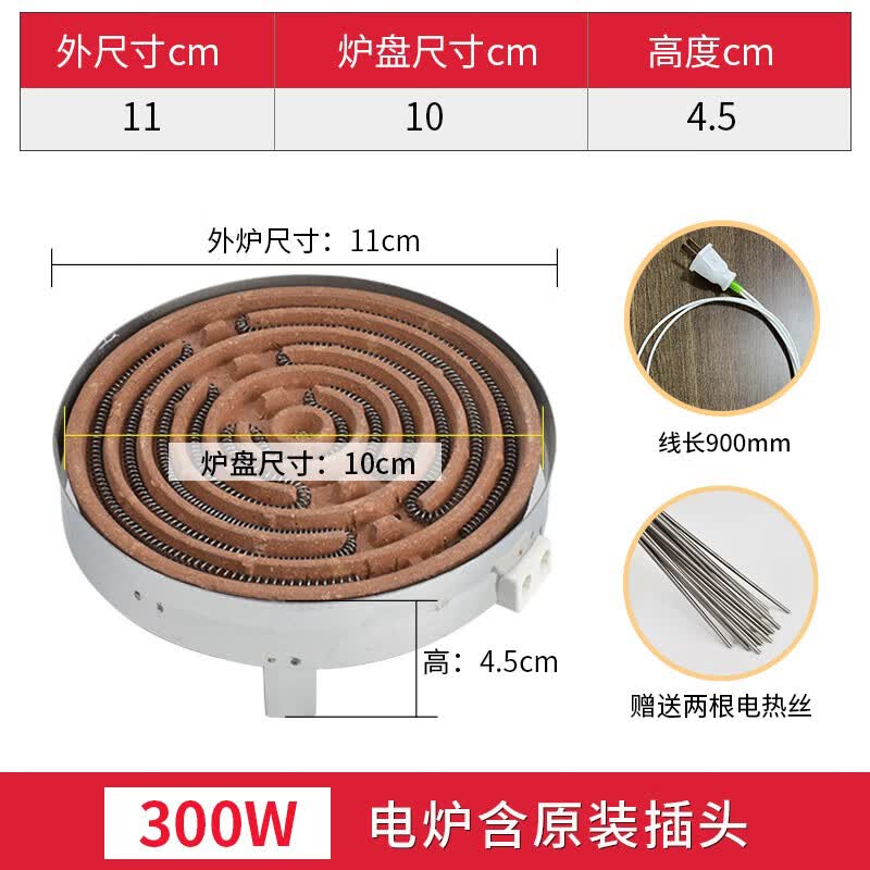 平面不锈钢实验电炉子1000w实验小电炉取暖电炉盘电炉丝电炉盘 300w