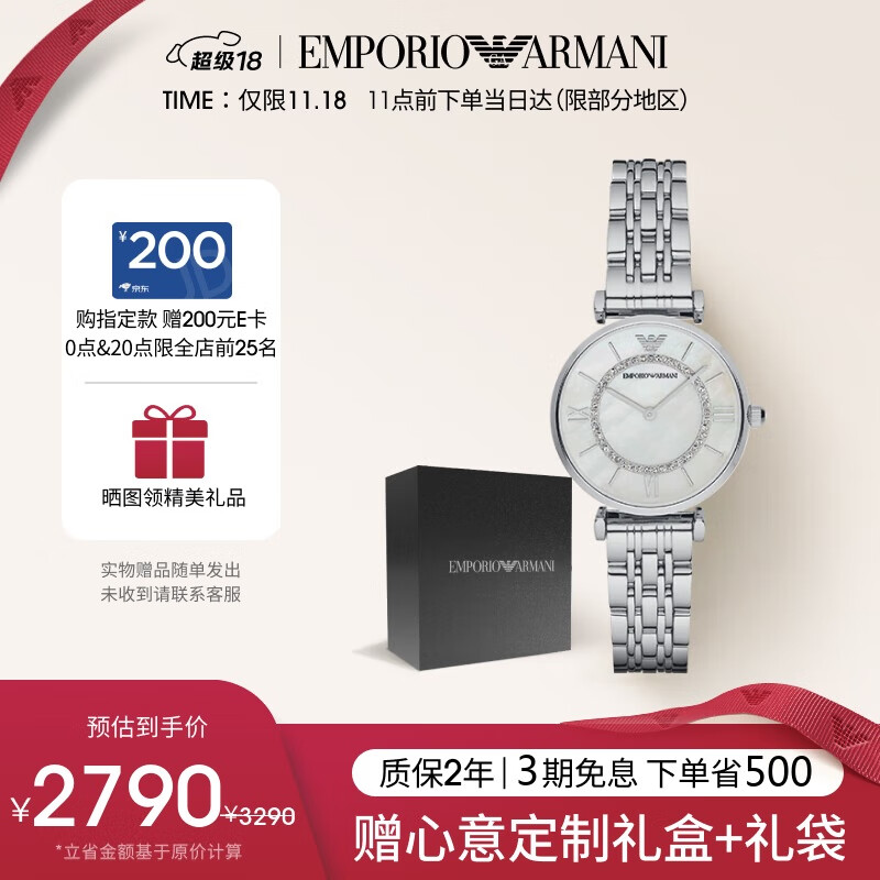 阿玛尼（Emporio Armani)满天星手表摩天轮 钢质表带女士经典时尚休闲石英腕表 AR1908 七夕情人节礼物送女友