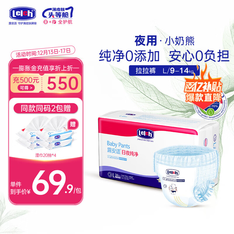 ���ڲ�����¶���ʣ�Lelch��С����ϵ�� Ӥ������͸����������ʪ��� ������ѡ ���Ŀ�L��34Ƭ