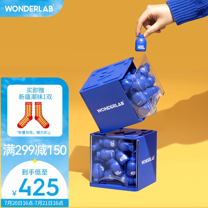 WonderLab小蓝瓶益生菌--提升免疫力的王道