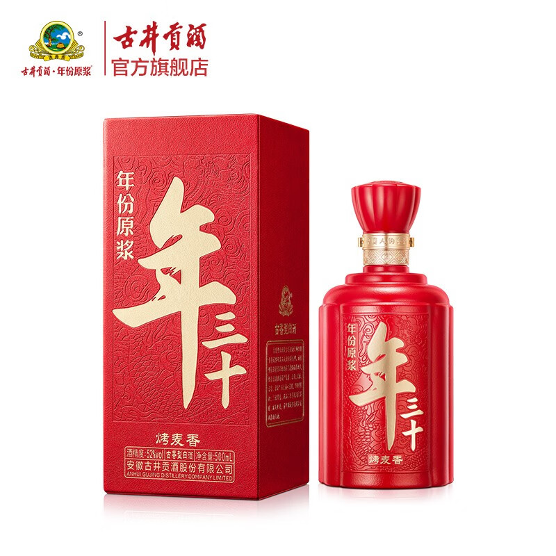 古井贡酒 年份原浆年三十兔年生肖纪念酒52度500ml*1瓶