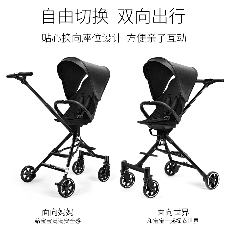 TianRui 溜娃神器婴儿推车轻便可折叠伞车遛娃神器高景观婴儿车可坐可躺儿童神车双向宝宝手推车 奢华幻影黑【双向版】