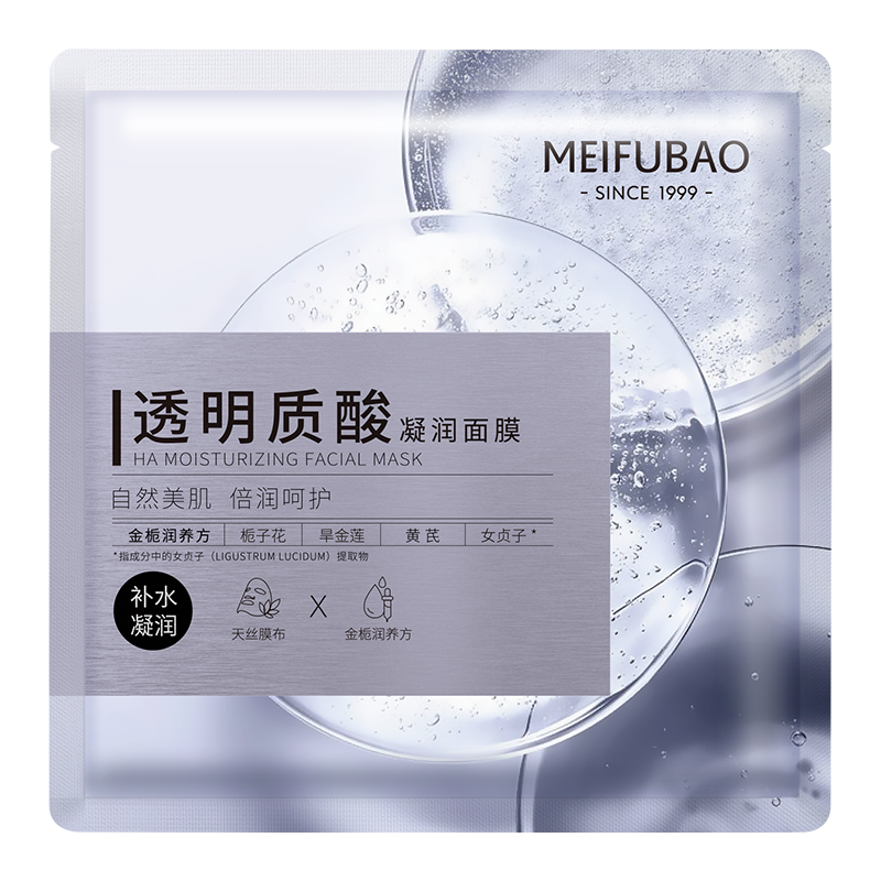 MEIFUBAO透明质酸极润面膜，每片只需数块钱，肌肤再也不怕干燥老化！|面膜价格走势统计