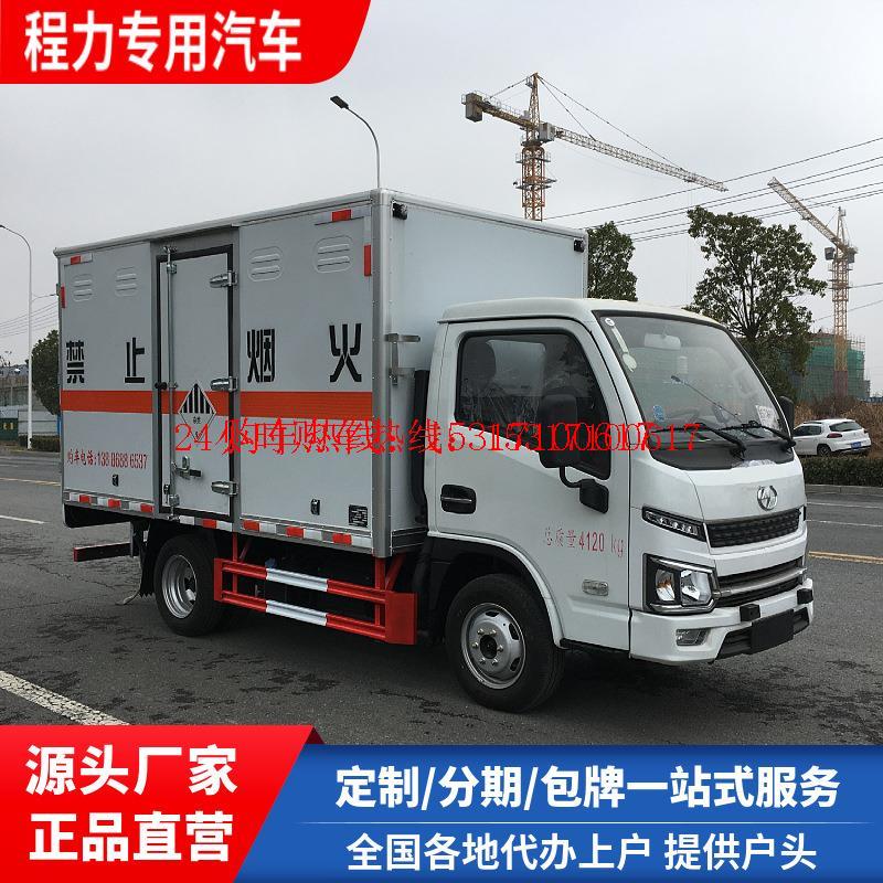 跃进3米3毒性气体厢式运输车 杂项废机油废油泥渣土危运车 包上户