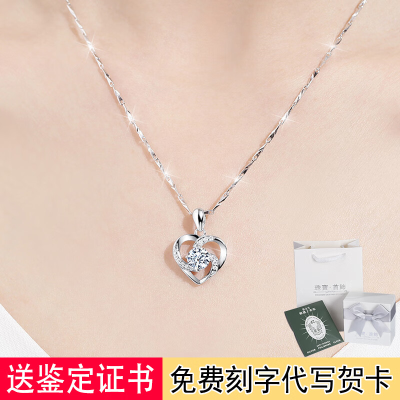 百年老凤祥老银匠999纯银项链女永恒之心足银锁骨爱心吊坠520情人节